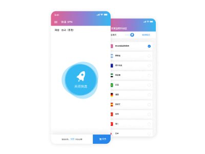 快连电脑版连接后网络正常但打不开特定App怎么办？原因与解决方法