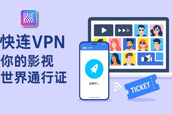 快连电脑版开机自启怎么设置？两种方法轻松搞定