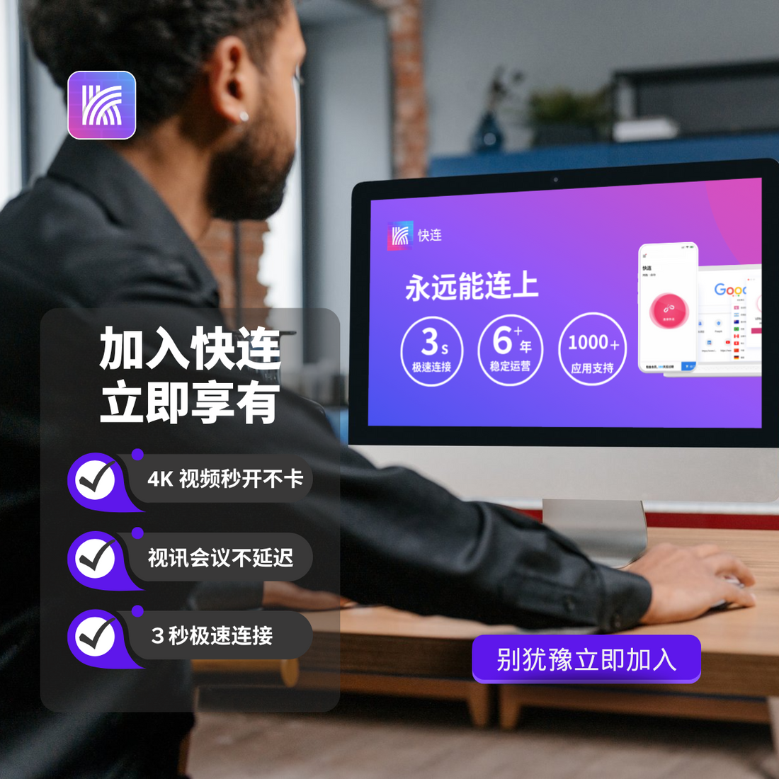 快连连接后网络不稳定怎么办？频繁断连解决方法